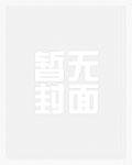 体育生好兄弟成了我的野爹